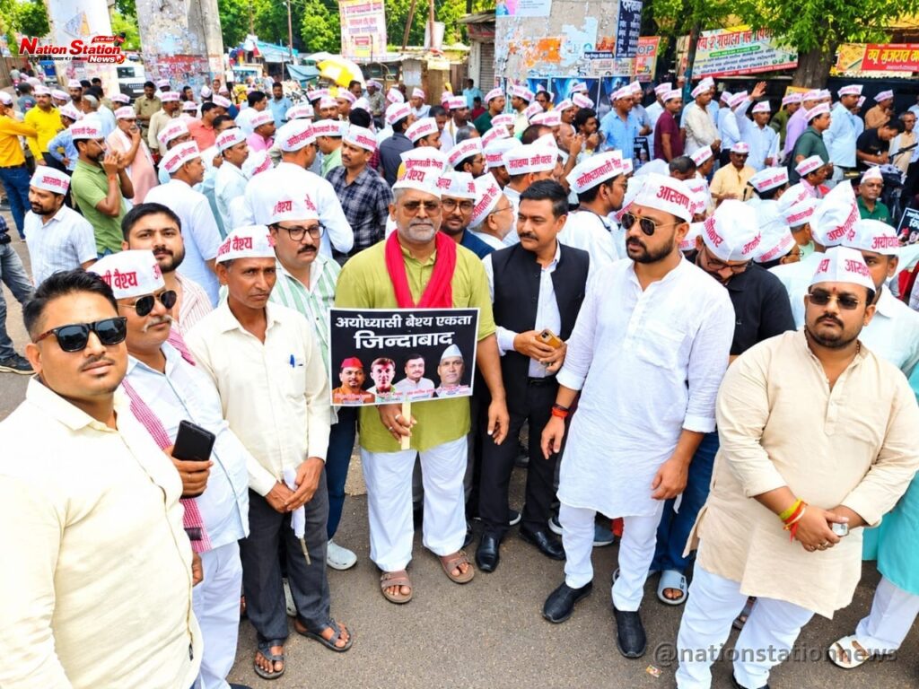 आरक्षण की मांग पर कलेक्ट्रेट में अयोध्यावासी वैश्य समाज का प्रदर्शन, मुख्यमंत्री को भेजा ज्ञापन