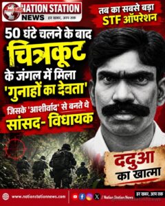 ददुआ एनकाउंटर: 19 साल पहले जंगल में STF का सबसे बड़ा ऑपरेशन, ऐसे हुआ था कुख्यात डकैत का खात्मा