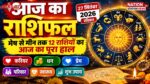 आज का राशिफल 27 सितंबर 2026, रविवार