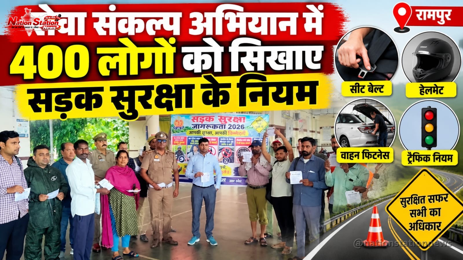 सेवा संकल्प अभियान में 400 लोगों को सिखाए सड़क सुरक्षा के नियम