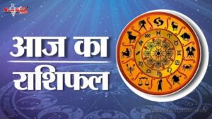 आज का राशिफल — 6 सितंबर 2026, रविवार