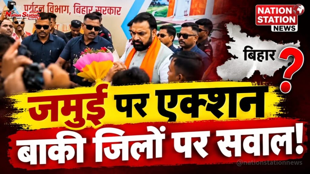 जमुई पर एक्शन, समस्तीपुर-बांका-किशनगंज पर सवाल! पत्रकारों के सवालों से क्यों बचते दिखे CM सम्राट चौधरी?